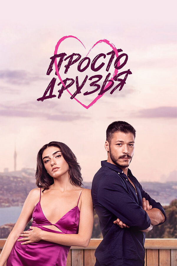 Постер сериала